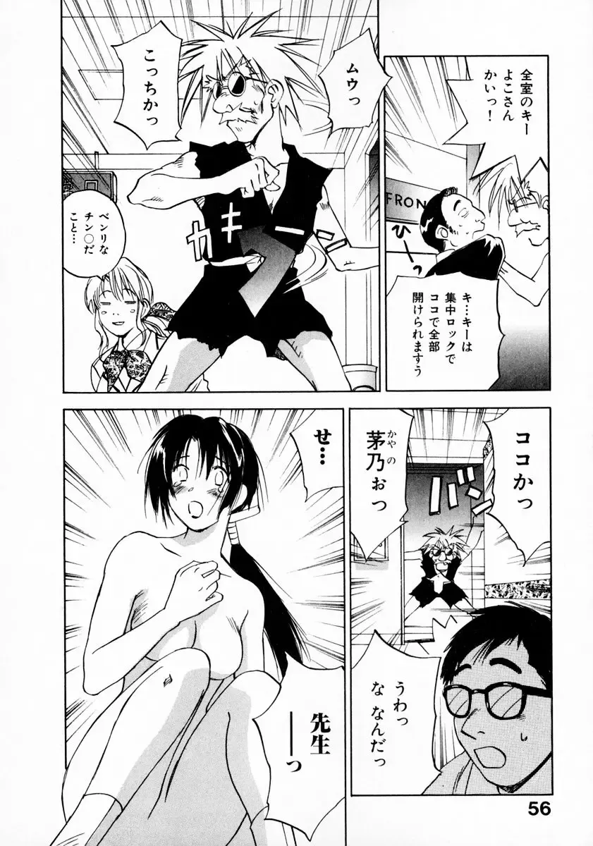 [Iogi Juichi] Reinou Tantei Miko / Phantom Hunter Miko 11 Fhentai - Page 60