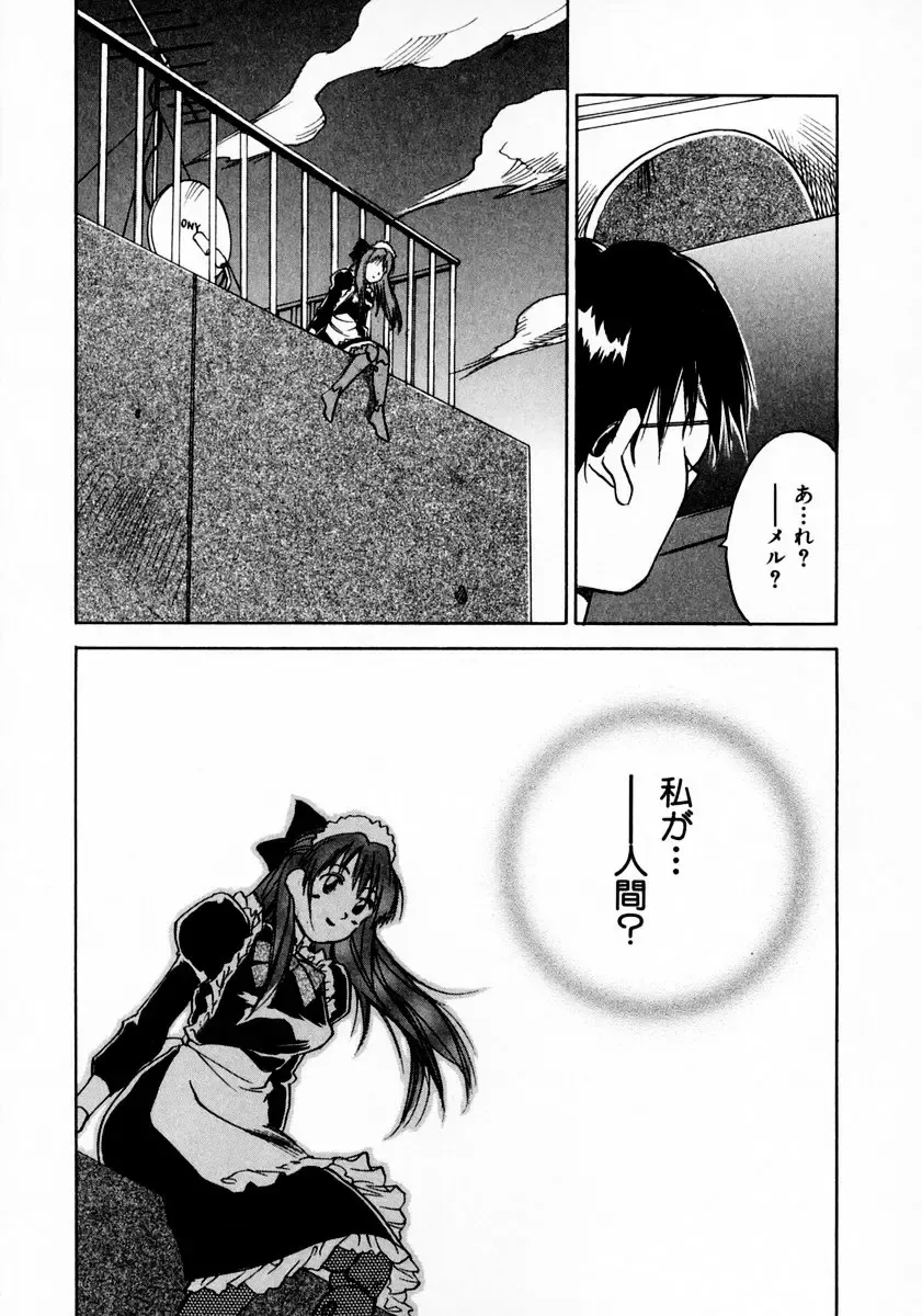 [Iogi Juichi] Reinou Tantei Miko / Phantom Hunter Miko 11 Fhentai - Page 79