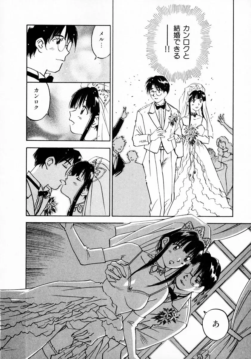 [Iogi Juichi] Reinou Tantei Miko / Phantom Hunter Miko 11 Fhentai - Page 92