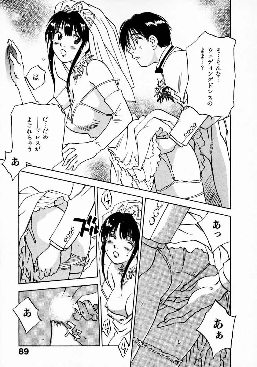 [Iogi Juichi] Reinou Tantei Miko / Phantom Hunter Miko 11 Fhentai - Page 93