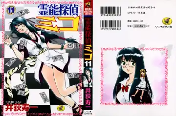 Read [Iogi Juichi] Reinou Tantei Miko / Phantom Hunter Miko 11 - Fhentai
