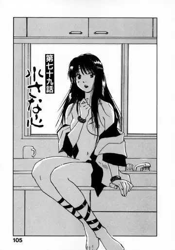 [Iogi Juichi] Reinou Tantei Miko / Phantom Hunter Miko 11 Fhentai - Page 109