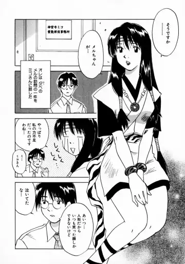 [Iogi Juichi] Reinou Tantei Miko / Phantom Hunter Miko 11 Fhentai - Page 130