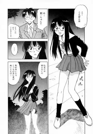 [Iogi Juichi] Reinou Tantei Miko / Phantom Hunter Miko 11 Fhentai - Page 133