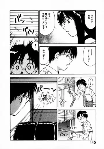 [Iogi Juichi] Reinou Tantei Miko / Phantom Hunter Miko 11 Fhentai - Page 144