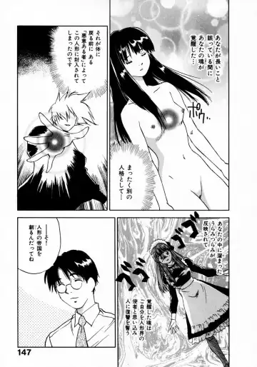 [Iogi Juichi] Reinou Tantei Miko / Phantom Hunter Miko 11 Fhentai - Page 151