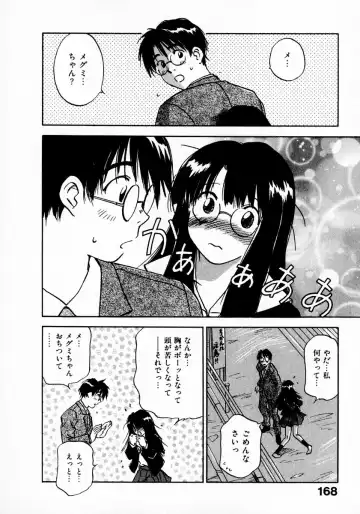 [Iogi Juichi] Reinou Tantei Miko / Phantom Hunter Miko 11 Fhentai - Page 172