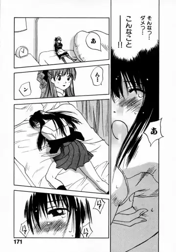 [Iogi Juichi] Reinou Tantei Miko / Phantom Hunter Miko 11 Fhentai - Page 175