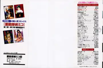 [Iogi Juichi] Reinou Tantei Miko / Phantom Hunter Miko 11 Fhentai - Page 2