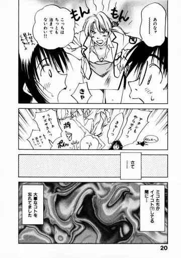 [Iogi Juichi] Reinou Tantei Miko / Phantom Hunter Miko 11 Fhentai - Page 24