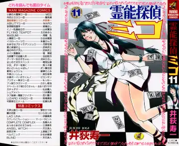 [Iogi Juichi] Reinou Tantei Miko / Phantom Hunter Miko 11 Fhentai - Page 3