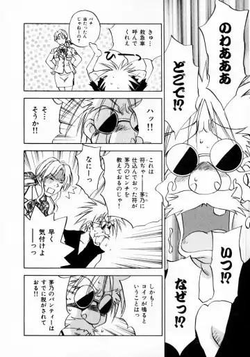 [Iogi Juichi] Reinou Tantei Miko / Phantom Hunter Miko 11 Fhentai - Page 54