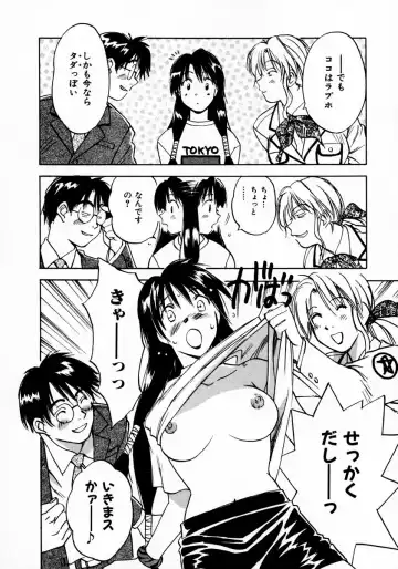 [Iogi Juichi] Reinou Tantei Miko / Phantom Hunter Miko 11 Fhentai - Page 66