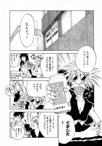 [Iogi Juichi] Reinou Tantei Miko / Phantom Hunter Miko 11 Fhentai - Page 70