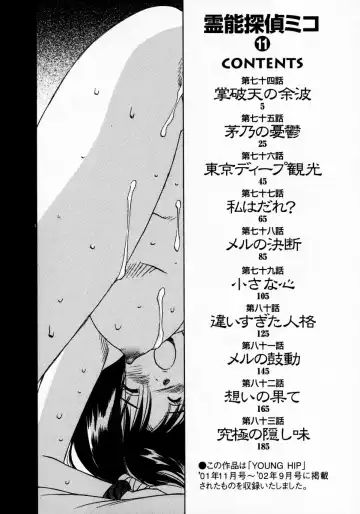 [Iogi Juichi] Reinou Tantei Miko / Phantom Hunter Miko 11 Fhentai - Page 8