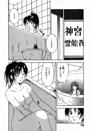 [Iogi Juichi] Reinou Tantei Miko / Phantom Hunter Miko 11 Fhentai - Page 80