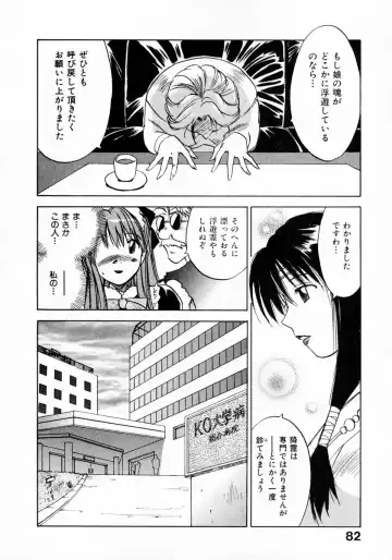 [Iogi Juichi] Reinou Tantei Miko / Phantom Hunter Miko 11 Fhentai - Page 86
