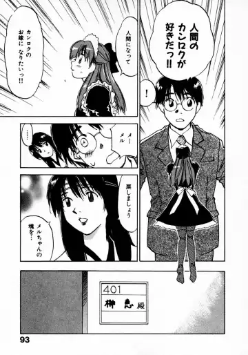 [Iogi Juichi] Reinou Tantei Miko / Phantom Hunter Miko 11 Fhentai - Page 97