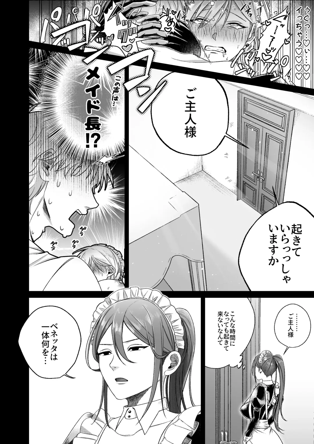 [Shuumatsu] Yankee maid to asa kara icharabu-sei katsu Fhentai - Page 13