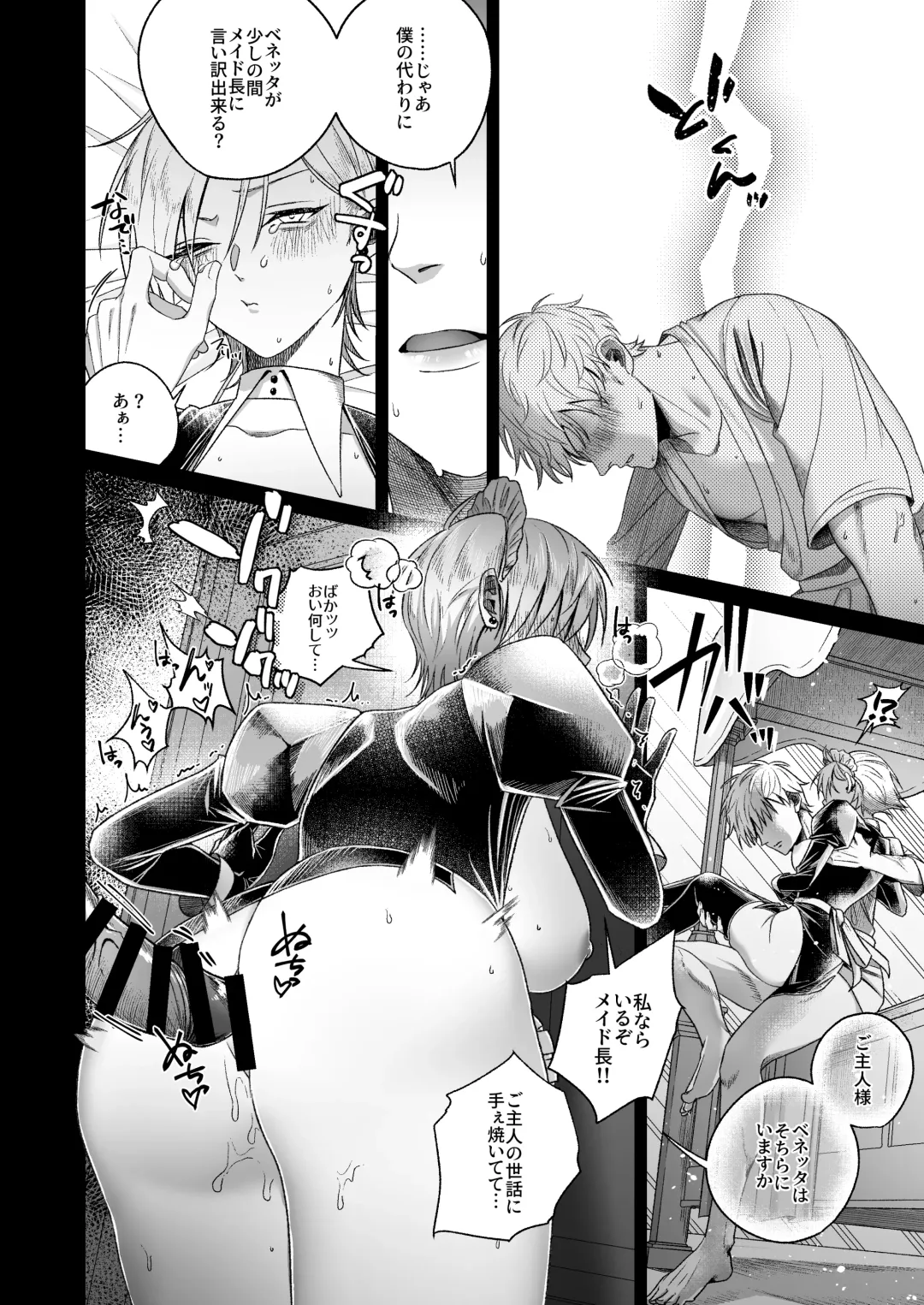 [Shuumatsu] Yankee maid to asa kara icharabu-sei katsu Fhentai - Page 15