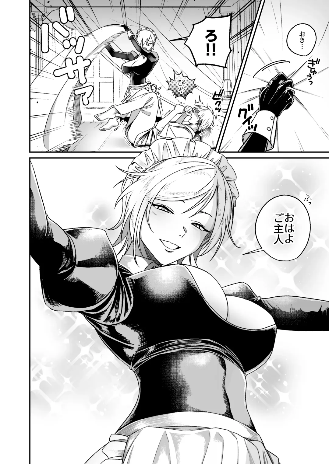 [Shuumatsu] Yankee maid to asa kara icharabu-sei katsu Fhentai - Page 3