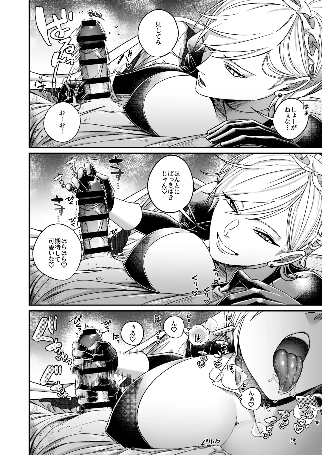 [Shuumatsu] Yankee maid to asa kara icharabu-sei katsu Fhentai - Page 7