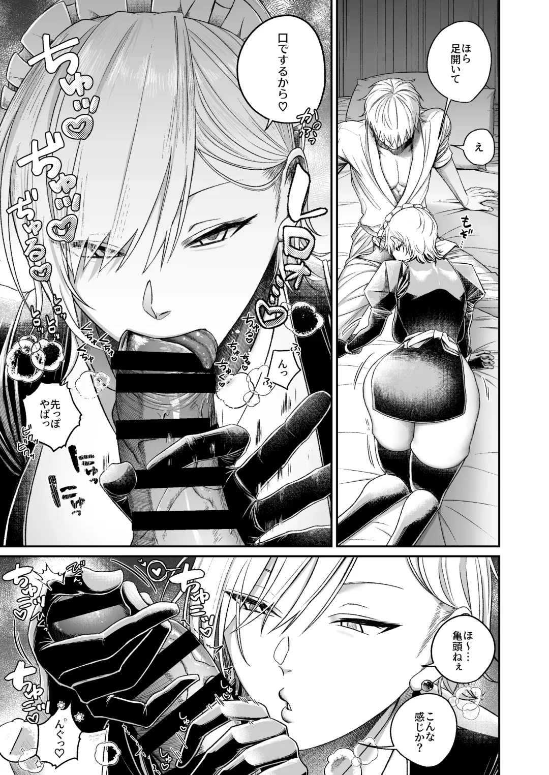 [Shuumatsu] Yankee maid to asa kara icharabu-sei katsu Fhentai - Page 8