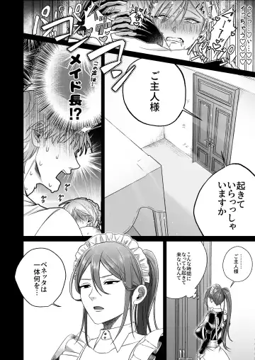 [Shuumatsu] Yankee maid to asa kara icharabu-sei katsu Fhentai - Page 13