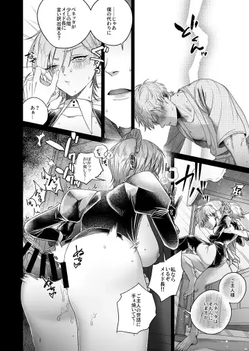 [Shuumatsu] Yankee maid to asa kara icharabu-sei katsu Fhentai - Page 15