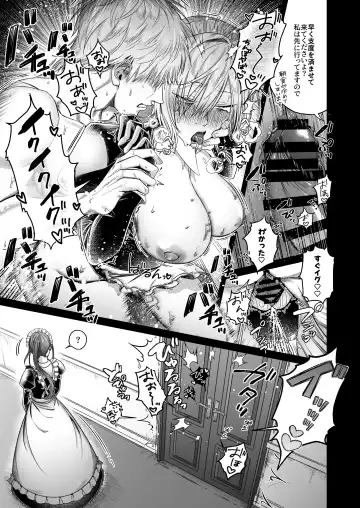 [Shuumatsu] Yankee maid to asa kara icharabu-sei katsu Fhentai - Page 18