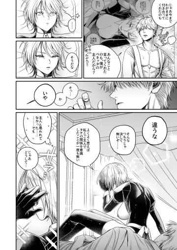 [Shuumatsu] Yankee maid to asa kara icharabu-sei katsu Fhentai - Page 25