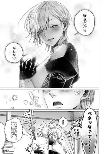 [Shuumatsu] Yankee maid to asa kara icharabu-sei katsu Fhentai - Page 26