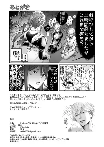 [Shuumatsu] Yankee maid to asa kara icharabu-sei katsu Fhentai - Page 27