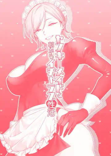 [Shuumatsu] Yankee maid to asa kara icharabu-sei katsu Fhentai - Page 28