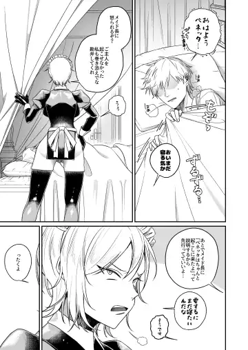 [Shuumatsu] Yankee maid to asa kara icharabu-sei katsu Fhentai - Page 4