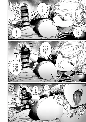 [Shuumatsu] Yankee maid to asa kara icharabu-sei katsu Fhentai - Page 7