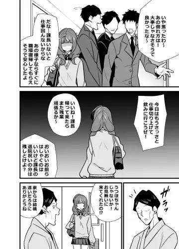 [Tokomaya Keita] Oji Saimin 0 Saimin Appli o Te ni Shite Shimatta Meikko no Wagamama Houdai Virgin Sasage Kyouai Gyaku Rape Fhentai - Page 11