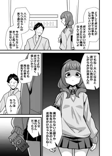 [Tokomaya Keita] Oji Saimin 0 Saimin Appli o Te ni Shite Shimatta Meikko no Wagamama Houdai Virgin Sasage Kyouai Gyaku Rape Fhentai - Page 12