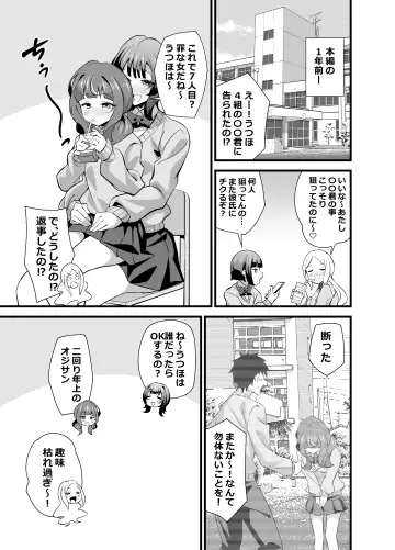 [Tokomaya Keita] Oji Saimin 0 Saimin Appli o Te ni Shite Shimatta Meikko no Wagamama Houdai Virgin Sasage Kyouai Gyaku Rape Fhentai - Page 2