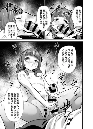 [Tokomaya Keita] Oji Saimin 0 Saimin Appli o Te ni Shite Shimatta Meikko no Wagamama Houdai Virgin Sasage Kyouai Gyaku Rape Fhentai - Page 22