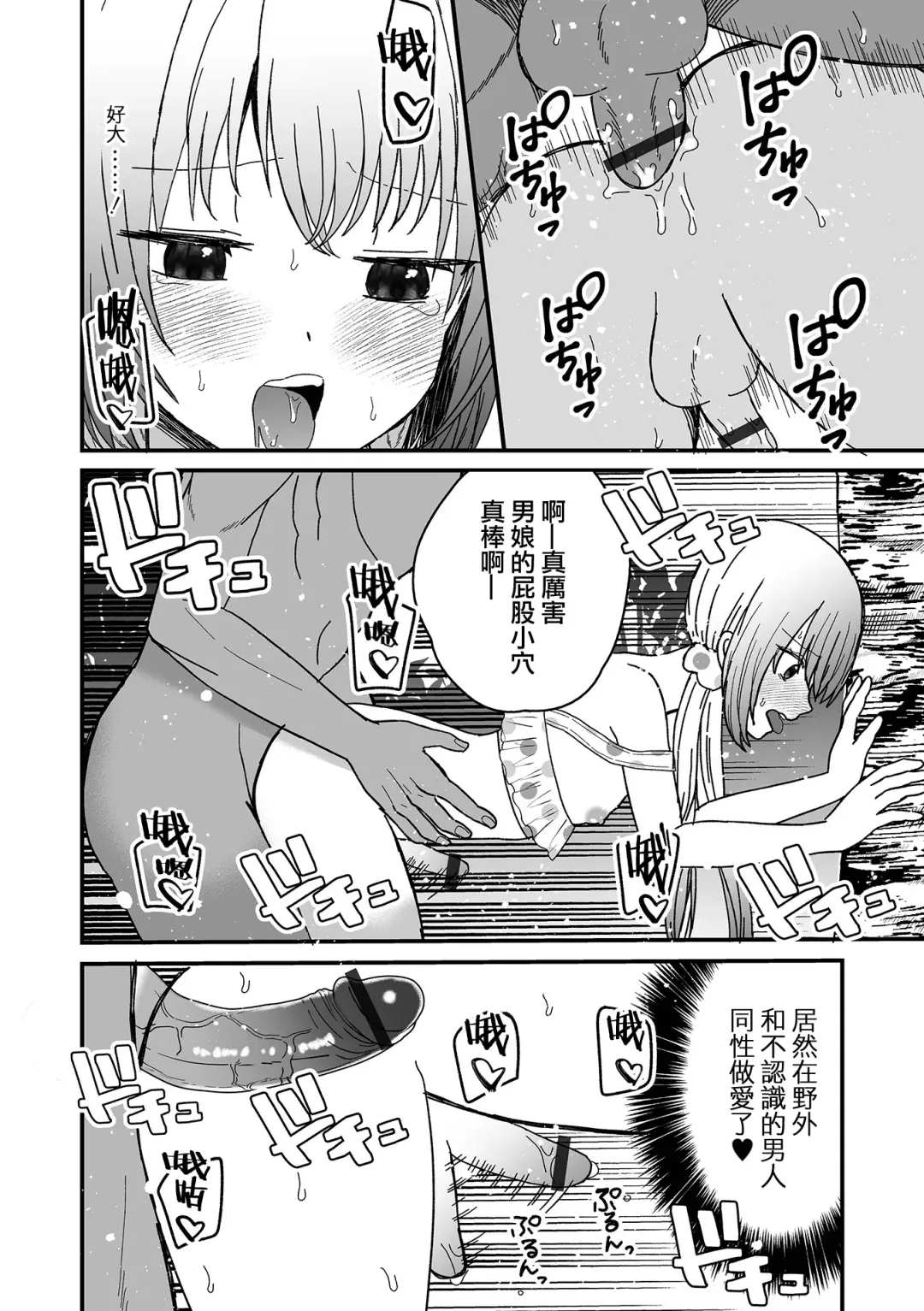 [Miduki Amane] ] Mesu Ochi Beach Fhentai - Page 11