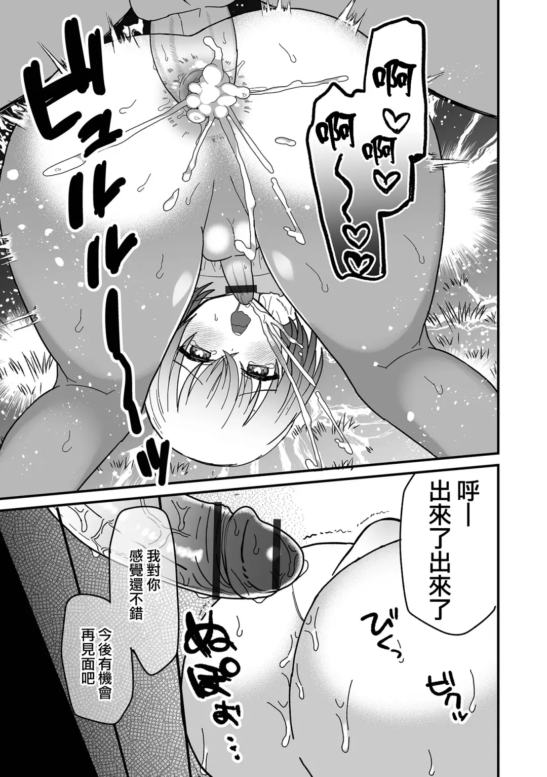 [Miduki Amane] ] Mesu Ochi Beach Fhentai - Page 16