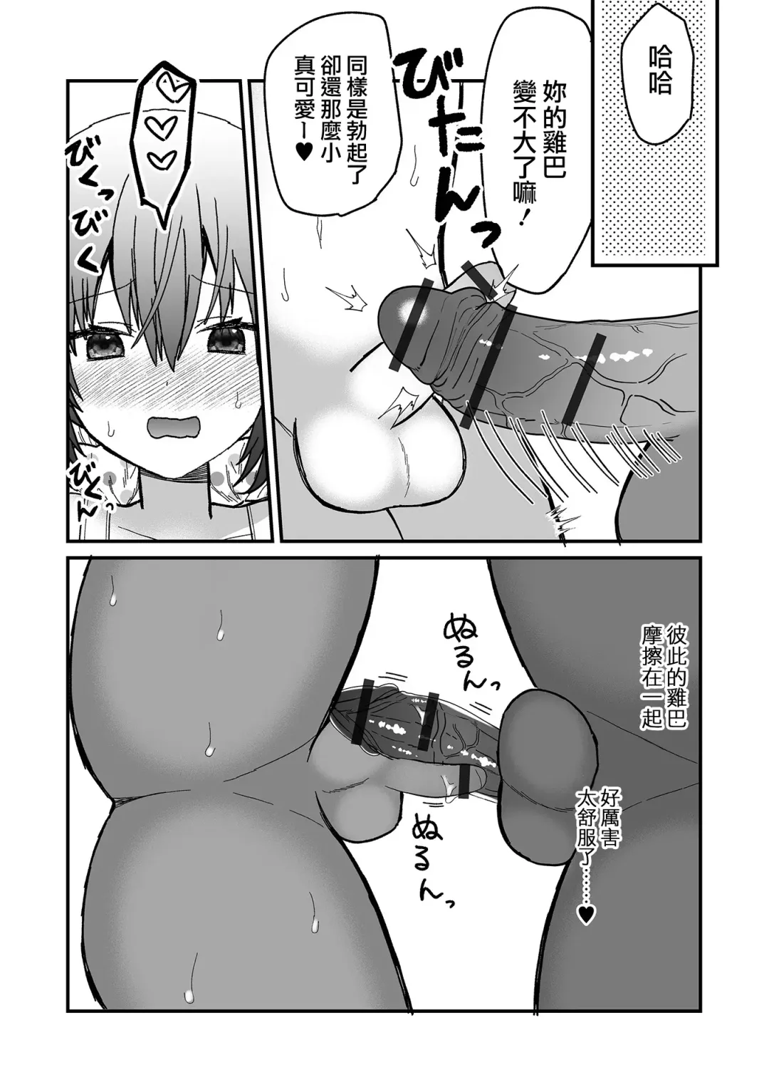 [Miduki Amane] ] Mesu Ochi Beach Fhentai - Page 6