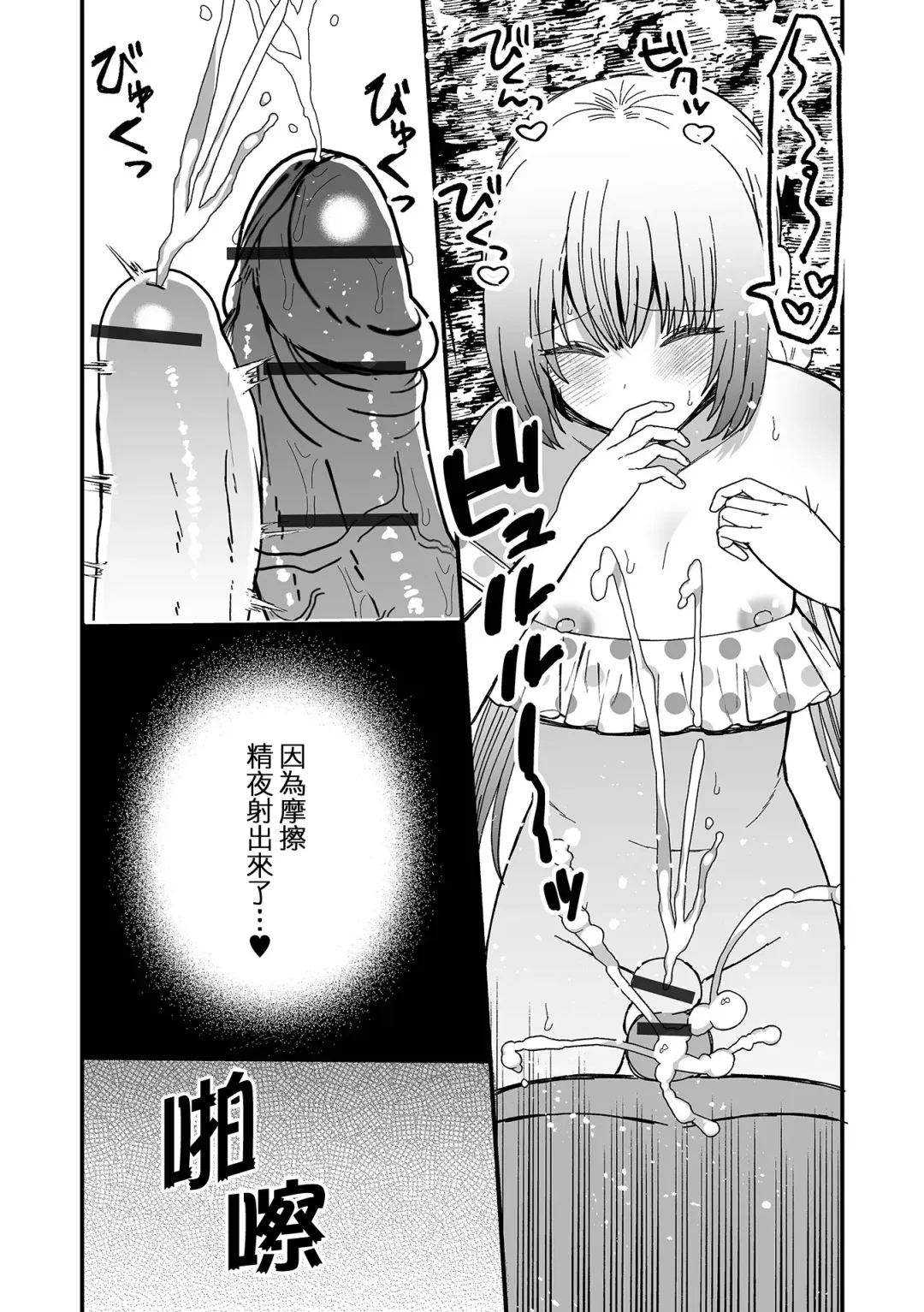 [Miduki Amane] ] Mesu Ochi Beach Fhentai - Page 7