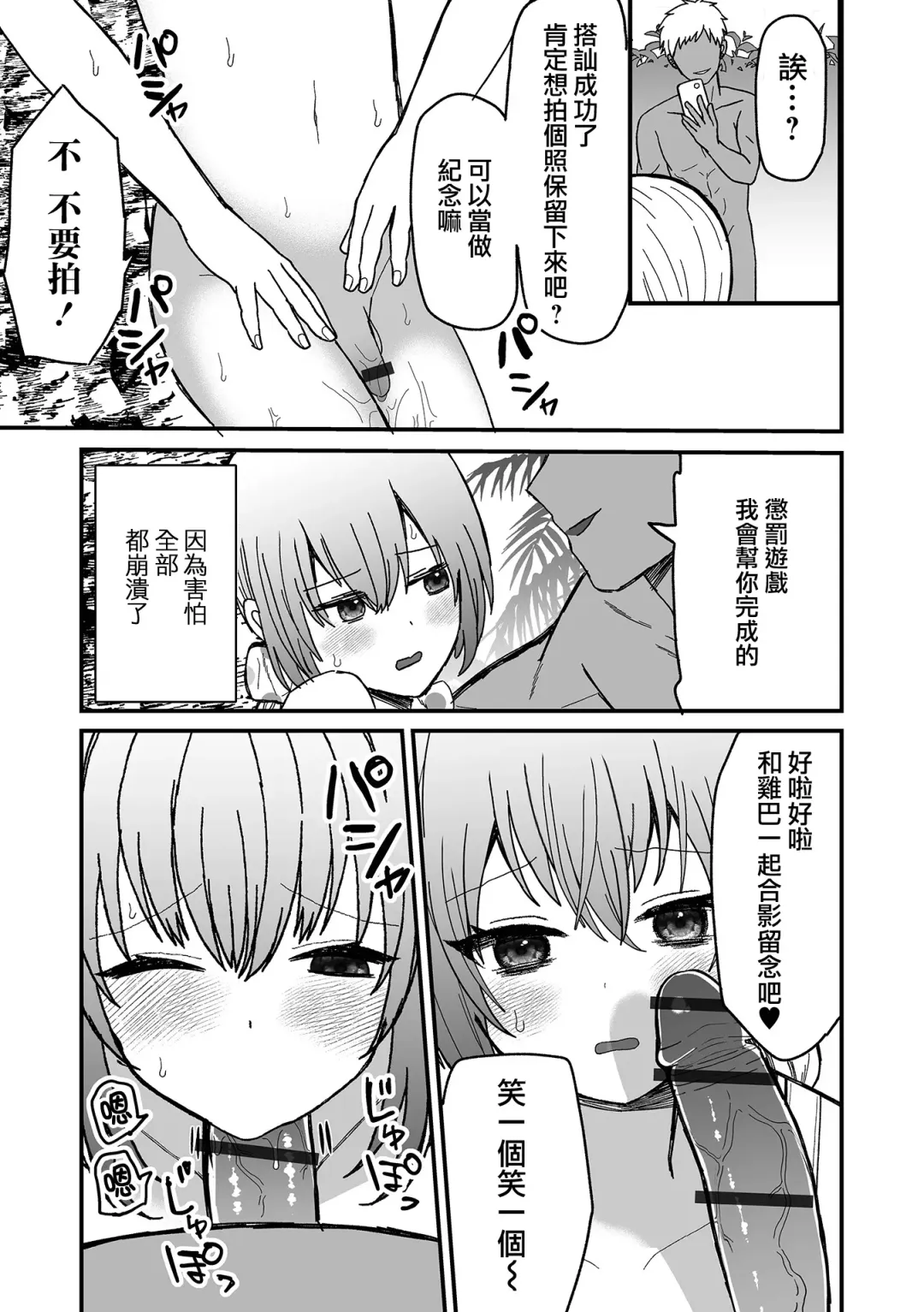 [Miduki Amane] ] Mesu Ochi Beach Fhentai - Page 8