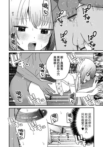 [Miduki Amane] ] Mesu Ochi Beach Fhentai - Page 11