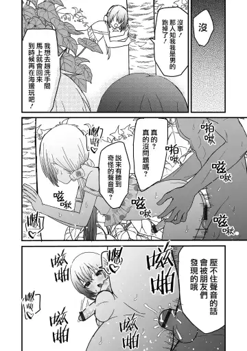 [Miduki Amane] ] Mesu Ochi Beach Fhentai - Page 13