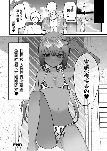 [Miduki Amane] ] Mesu Ochi Beach Fhentai - Page 17