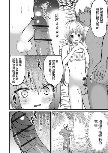 [Miduki Amane] ] Mesu Ochi Beach Fhentai - Page 5