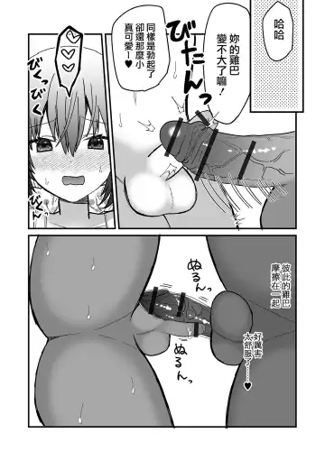 [Miduki Amane] ] Mesu Ochi Beach Fhentai - Page 6